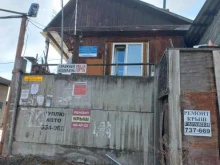 автогаражный кооператив Радиостанция в Иркутске