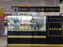 магазин Rafam в Барнауле