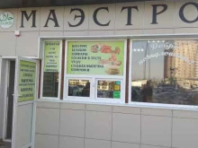 кафе Маэстро в Астрахани