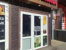 Доставка готовых блюд Кафе восточной кухни в Балашихе