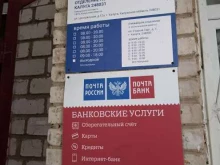 Отделение №31 Почта России в Калуге