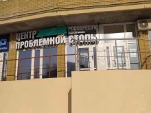 центр проблемной стопы Podospecific в Омске