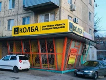 магазин Колба в Астрахани