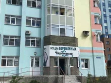 магазин одежды для беременных Берёмушки в Дзержинске