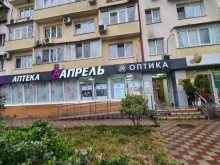 аптека Апрель в Сочи