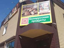 мини-маркет Пив&ко в Чите