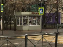 Киоски / магазины по продаже печатной продукции Киоск печатной продукции в Химках