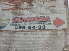 пилорама Шпалгрупп в Барнауле