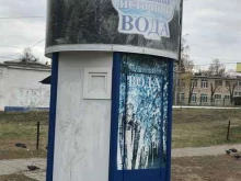 водомат Родниковый источник в Новокуйбышевске