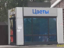 г. Челябинск Магазин цветов в Челябинске