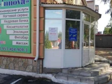 центр коррекции питания и здоровья Арт Лайф в Альметьевске