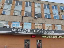 Кооп-торг, 3-я Парковая улица, 41а 