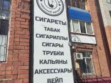 магазин Табакерка в Рыбинске