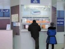 агентство по продаже авиабилетов Архангельск-аэропорт в Архангельске