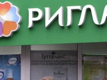 аптека Ригла в Ростове-на-Дону