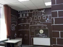 Кулинарии Любимая пекарня в Кировске
