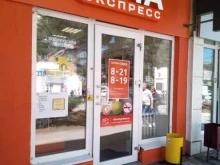 аптека Вита в Азове