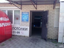 Оргстекло / Поликарбонат Магазин по продаже поликарбоната в Черкесске