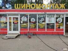 шиномонтажная мастерская Pitstop 78 в Сертолово