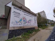 центр детского отдыха и спорта Твоё лето в Волгограде