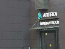 аптека Superapteka в Москве