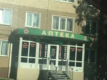 аптека Эликсир в Южно-Сахалинске