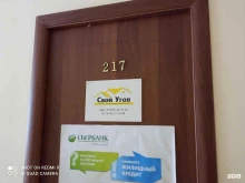 агентство недвижимости Свой угол в Братске