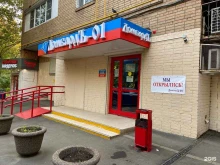 Ломбардъ-01, Пролетарский проспект, 25 
