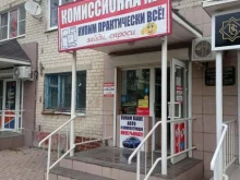 Ремонт мобильных телефонов Комиссионка №1 в Невинномысске