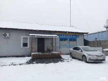 компания Гермес в Новокузнецке