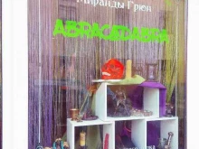 эзотерический магазин Abracadabra в Санкт-Петербурге