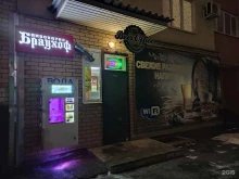 Бары Beer Office в Оренбурге