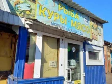 рыбный магазин Флагман Fish в Улан-Удэ