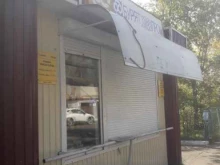 сеть магазинов и киосков Бурятхлебпром в Улан-Удэ