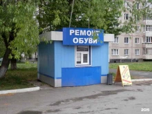 ремонтная мастерская Мастер Шуз в Челябинске