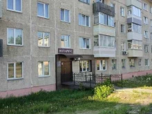 Нотариальные услуги Нотариус Страшкова О.В. в Бородино