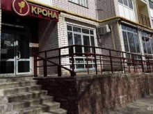 агентство недвижимости Крона в Арзамасе