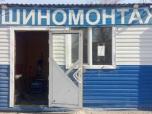 Шиномонтаж Шиномонтажная мастерская в Барнауле