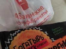 магазин Абаканские полуфабрикаты в Красноярске