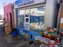 магазин по продаже мороженого Славица в Астрахани