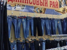 магазин одежды Джинсовый рай в Смоленске