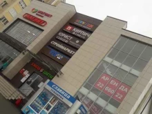 магазин косметики и бытовой химии Магнит косметик в Казани