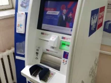 терминал Почтабанк в Перми