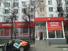 супермаркет Верный в Москве