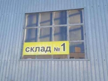 торгово-производственная компания РэдВуд в Челябинске