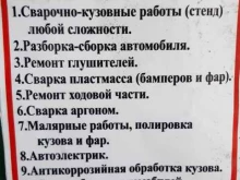 Авторемонт и техобслуживание (СТО) Автосервис в Ессентуках