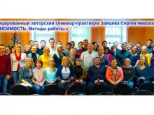 Профессиональная переподготовка / Повышение квалификации Международный институт психологии и психотерапии в Новосибирске