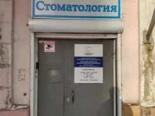 детское отделение Мурманская областная стоматологическая поликлиника в Мурманске