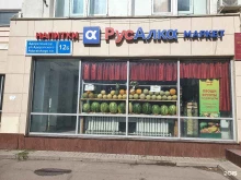 магазин Русалка в Казани