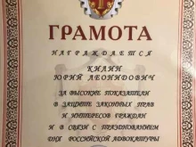 Пермская объединенная краевая коллегия адвокатов, Ленина, 49а 